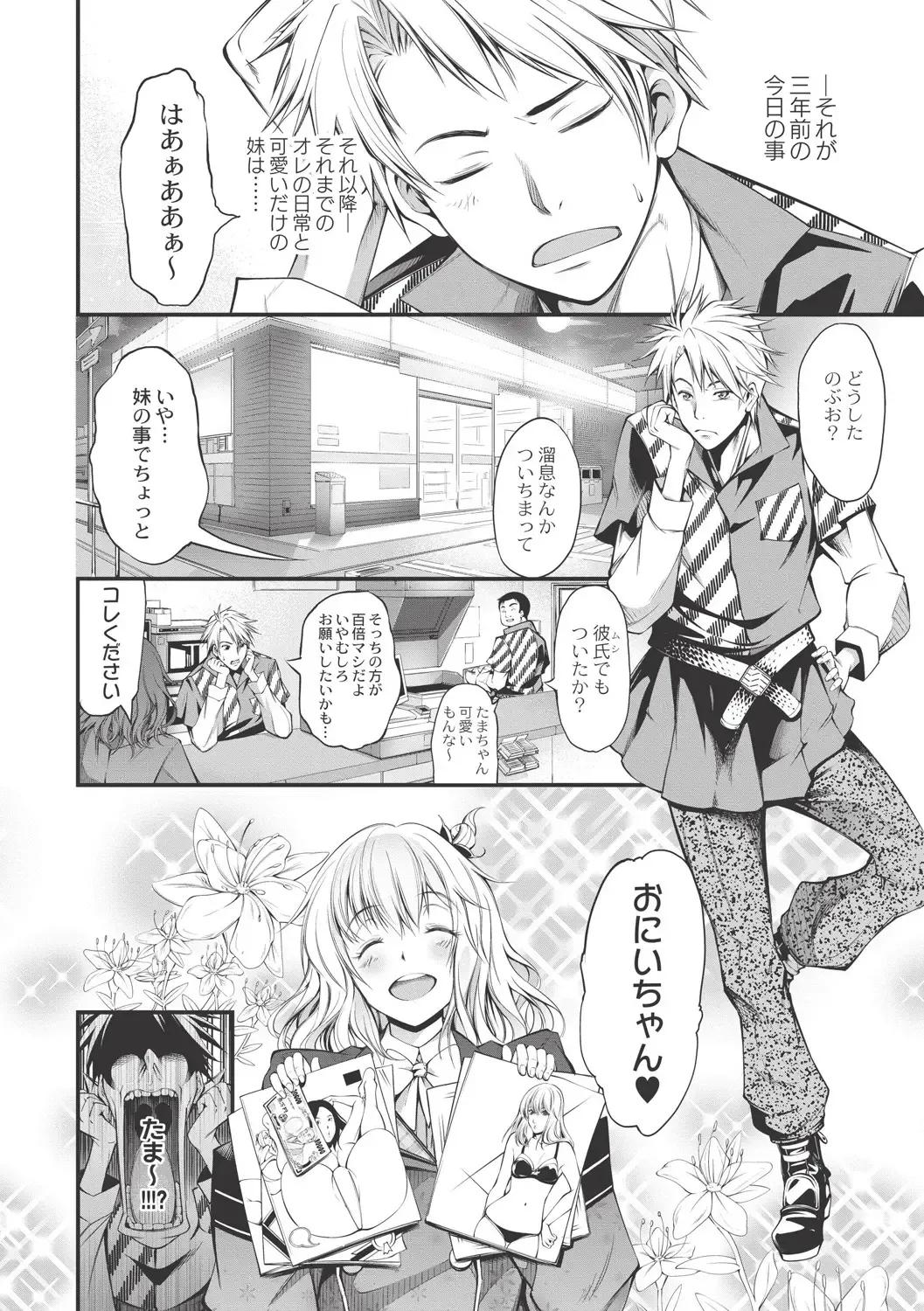 [Kuusou] New! Type ♥ Fhentai - Page 99