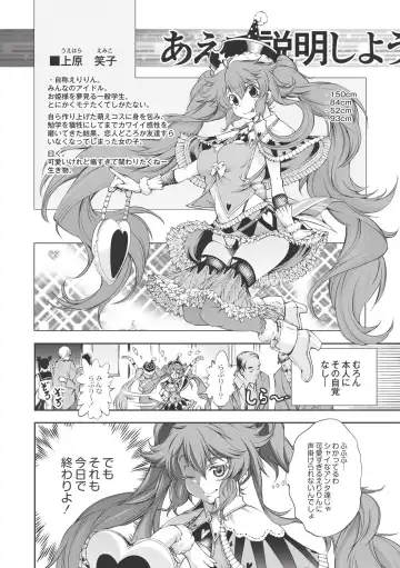 [Kuusou] New! Type ♥ Fhentai - Page 119