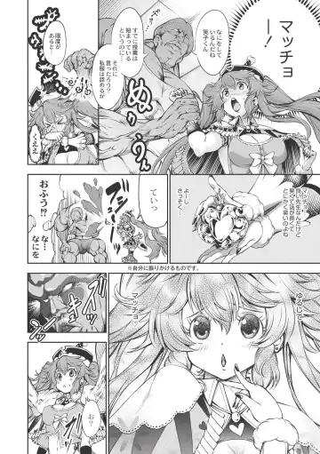 [Kuusou] New! Type ♥ Fhentai - Page 121