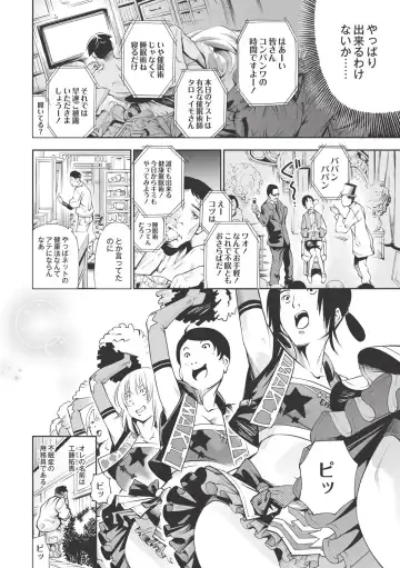 [Kuusou] New! Type ♥ Fhentai - Page 53