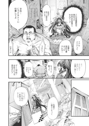 [Kuusou] New! Type ♥ Fhentai - Page 77