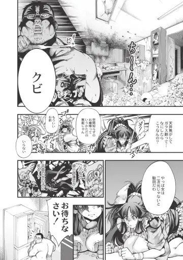 [Kuusou] New! Type ♥ Fhentai - Page 79