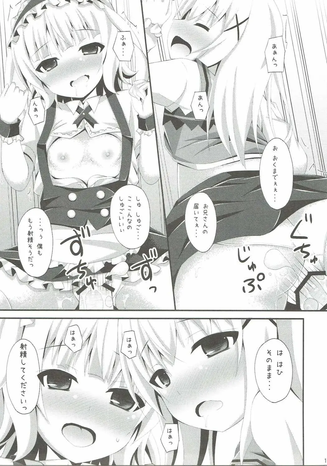[Narumi Yuu] "Gochuumon wa Dono Musume desu ka?" Fhentai - Page 18
