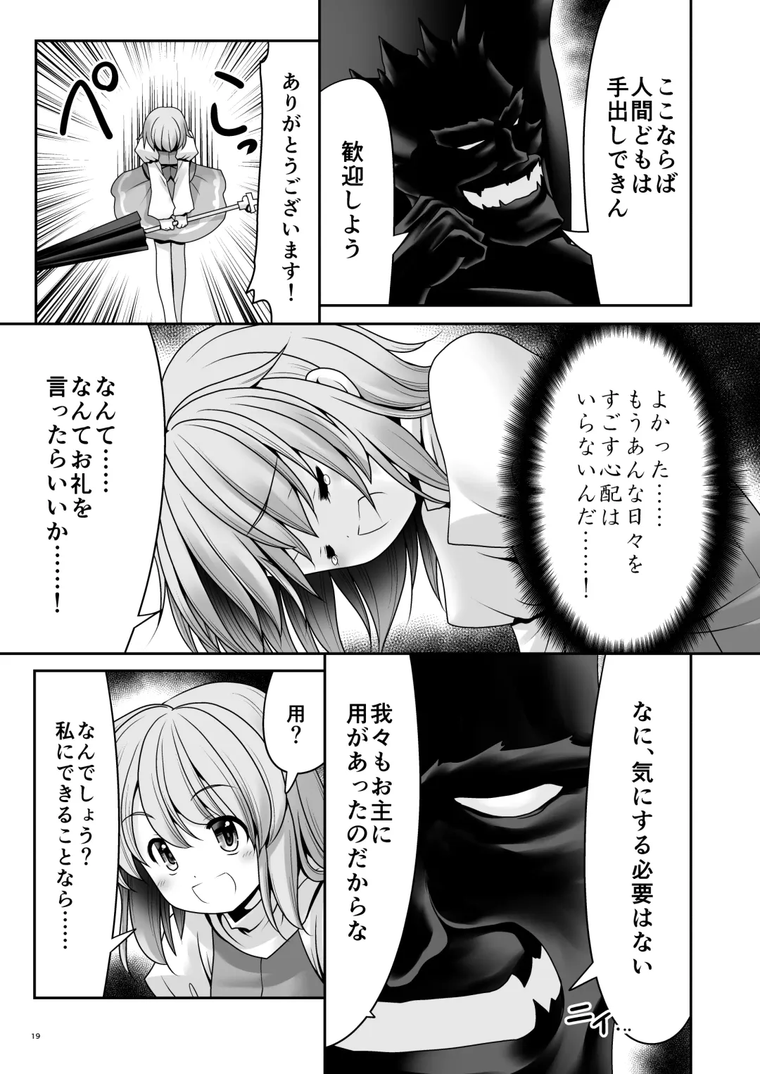 [Tomoki Tomonori] Namida to Seieki no Mainichi to Shiawase no Katachi Fhentai - Page 18