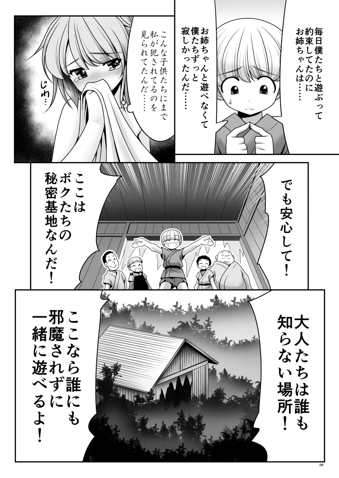 [Tomoki Tomonori] Namida to Seieki no Mainichi to Shiawase no Katachi Fhentai - Page 27