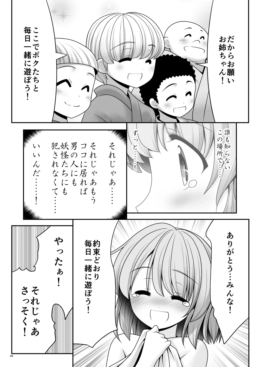 [Tomoki Tomonori] Namida to Seieki no Mainichi to Shiawase no Katachi Fhentai - Page 28