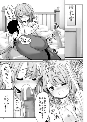 [Tomoki Tomonori] Namida to Seieki no Mainichi to Shiawase no Katachi Fhentai - Page 14