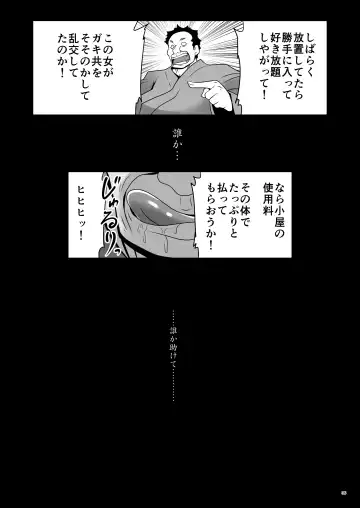 [Tomoki Tomonori] Namida to Seieki no Mainichi to Shiawase no Katachi Fhentai - Page 35
