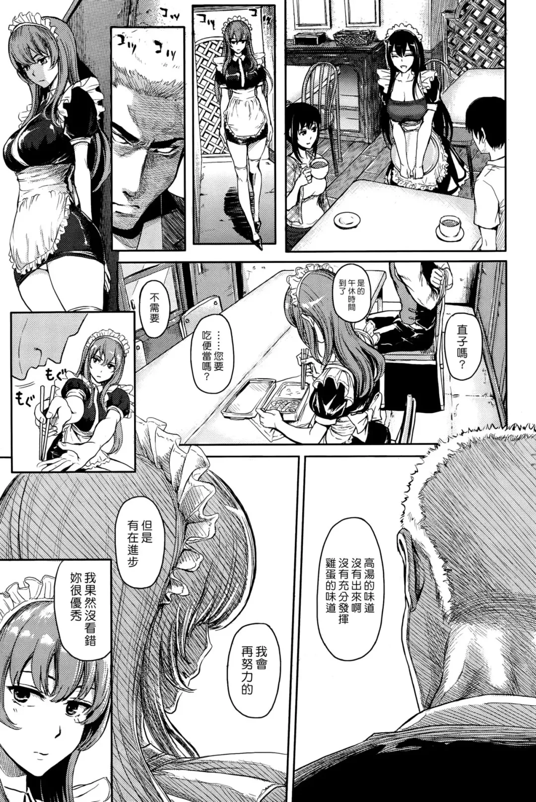 [Yokoshima Nikki] Big Gate Cafe Fhentai - Page 3