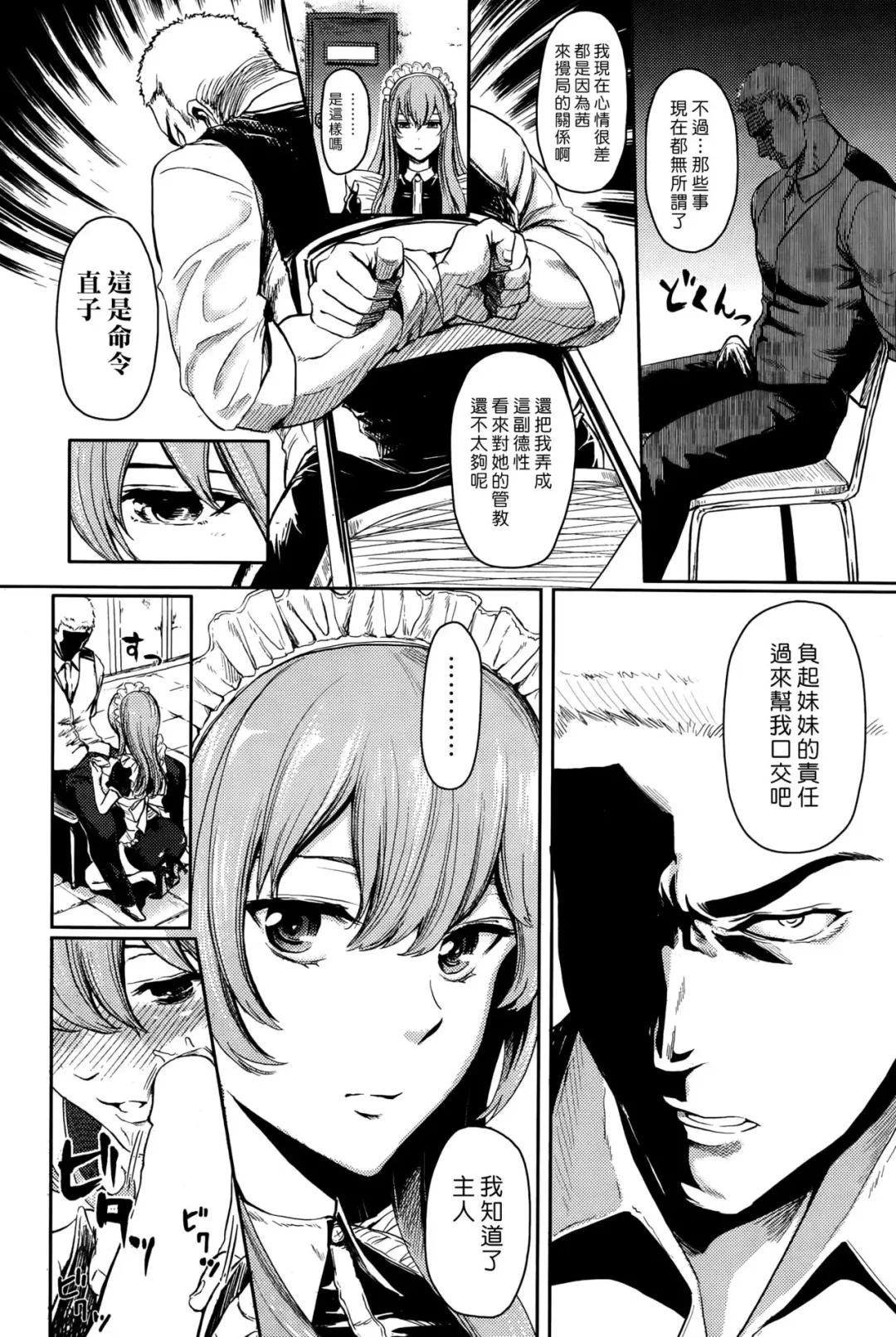 [Yokoshima Nikki] Big Gate Cafe Fhentai - Page 4