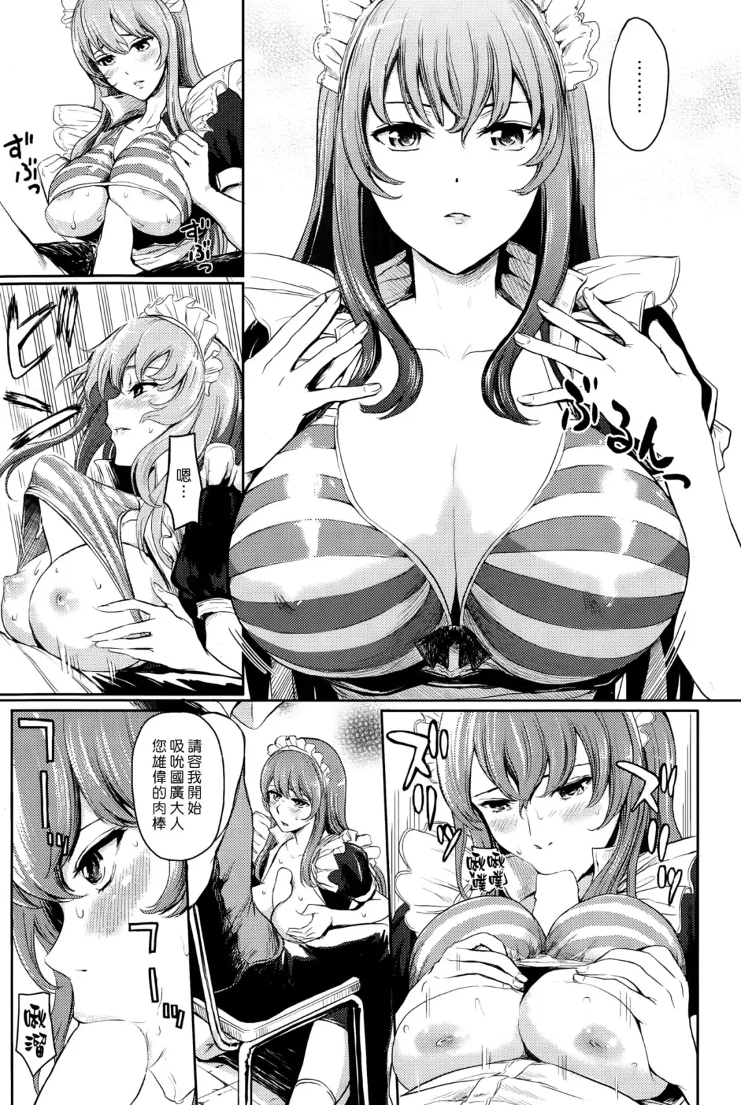 [Yokoshima Nikki] Big Gate Cafe Fhentai - Page 5