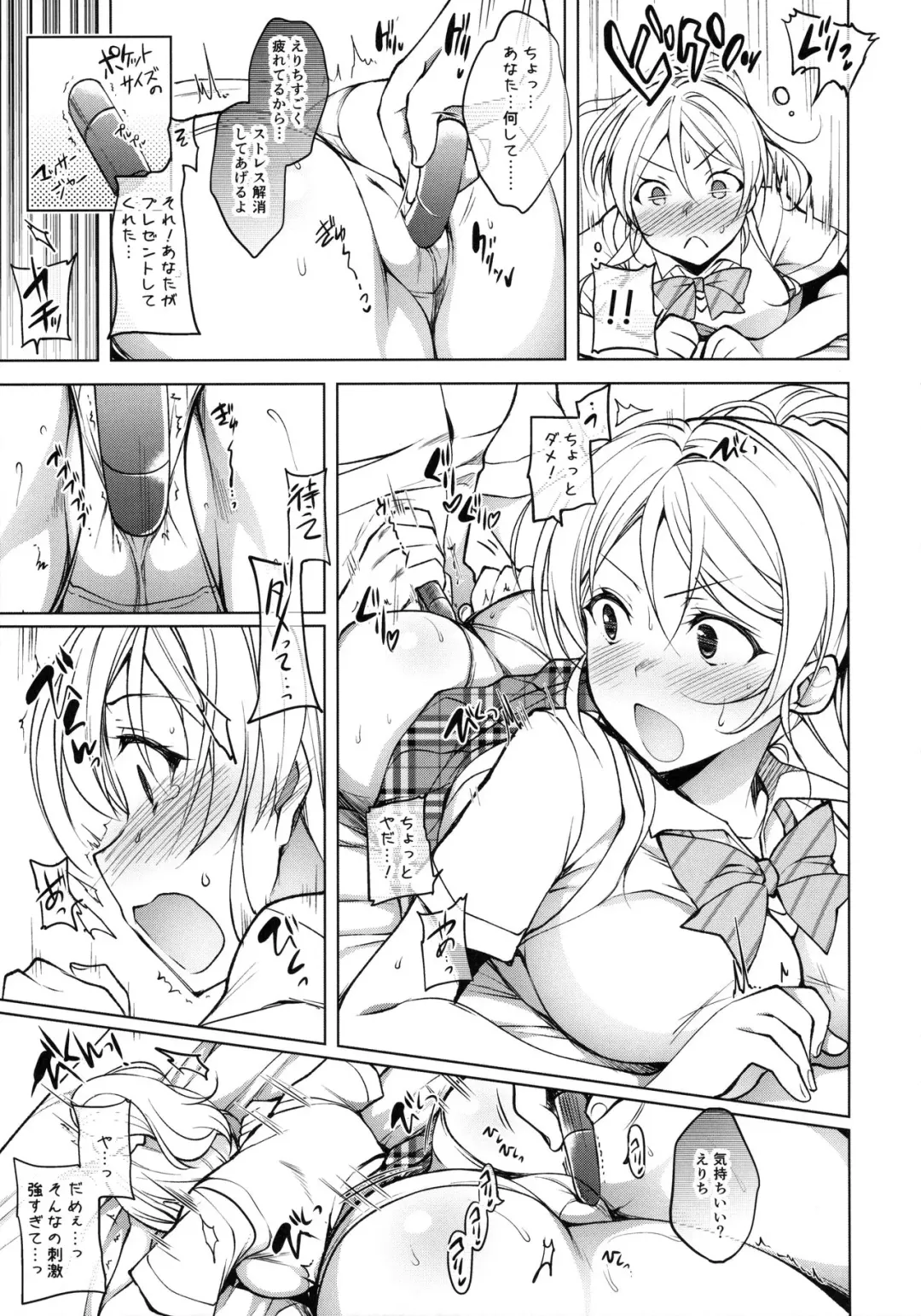[Ninoko] BiBi Panther Fhentai - Page 12