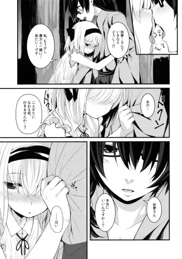 [Nigo] Hontou no Kimochi ~Youmu days~ Fhentai - Page 10