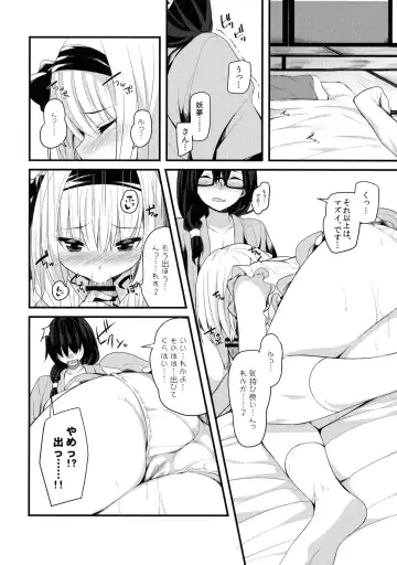 [Nigo] Hontou no Kimochi ~Youmu days~ Fhentai - Page 11