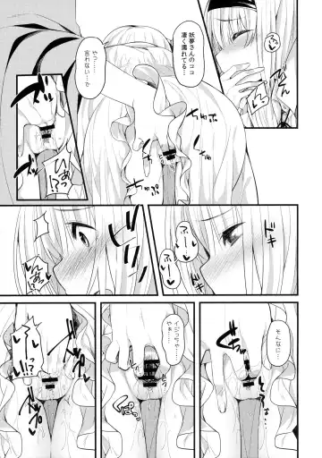 [Nigo] Hontou no Kimochi ~Youmu days~ Fhentai - Page 14