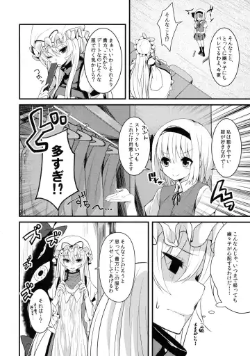 [Nigo] Hontou no Kimochi ~Youmu days~ Fhentai - Page 3