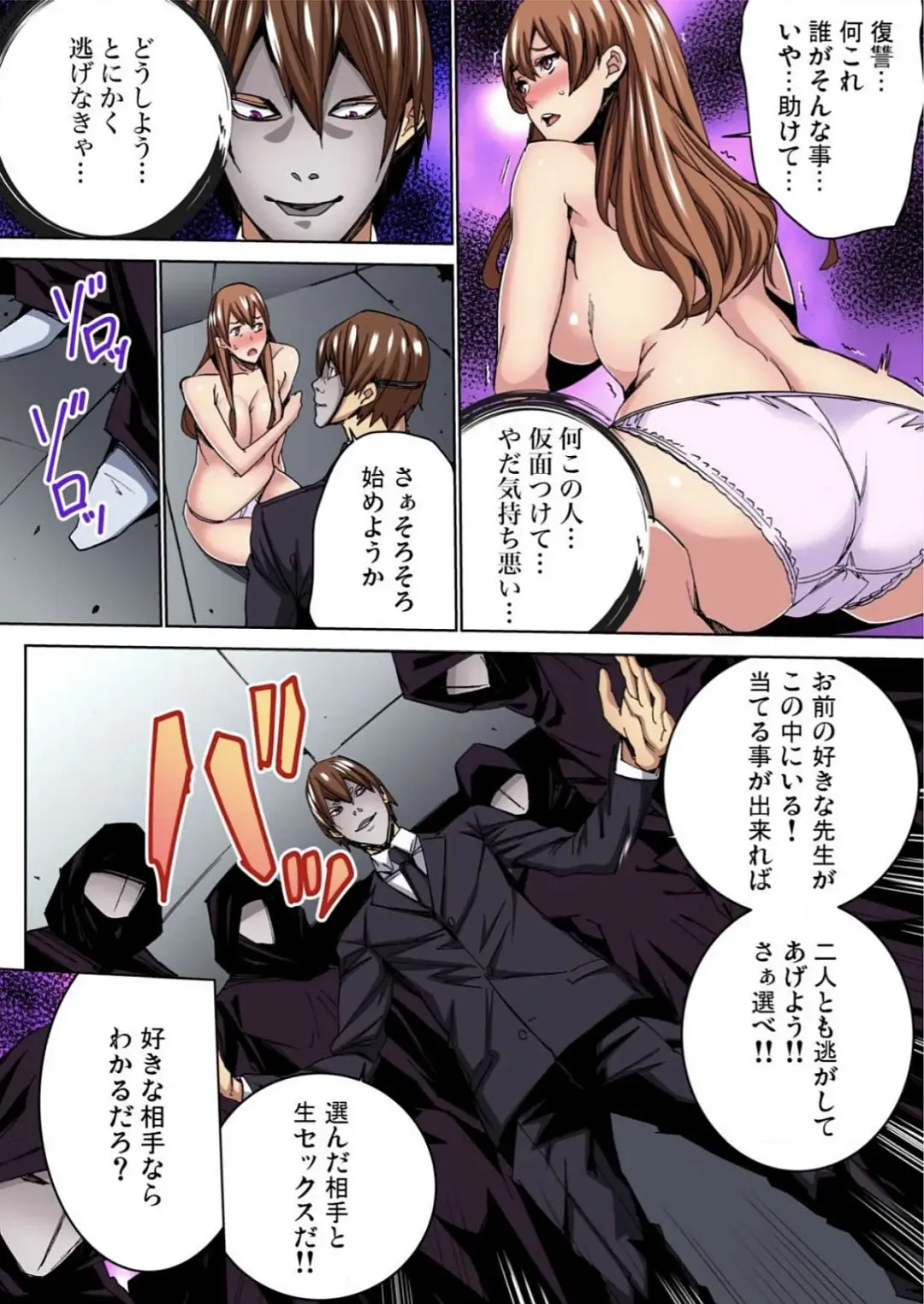 [Ouma] Fukushuu JK Naburi Fhentai - Page 15