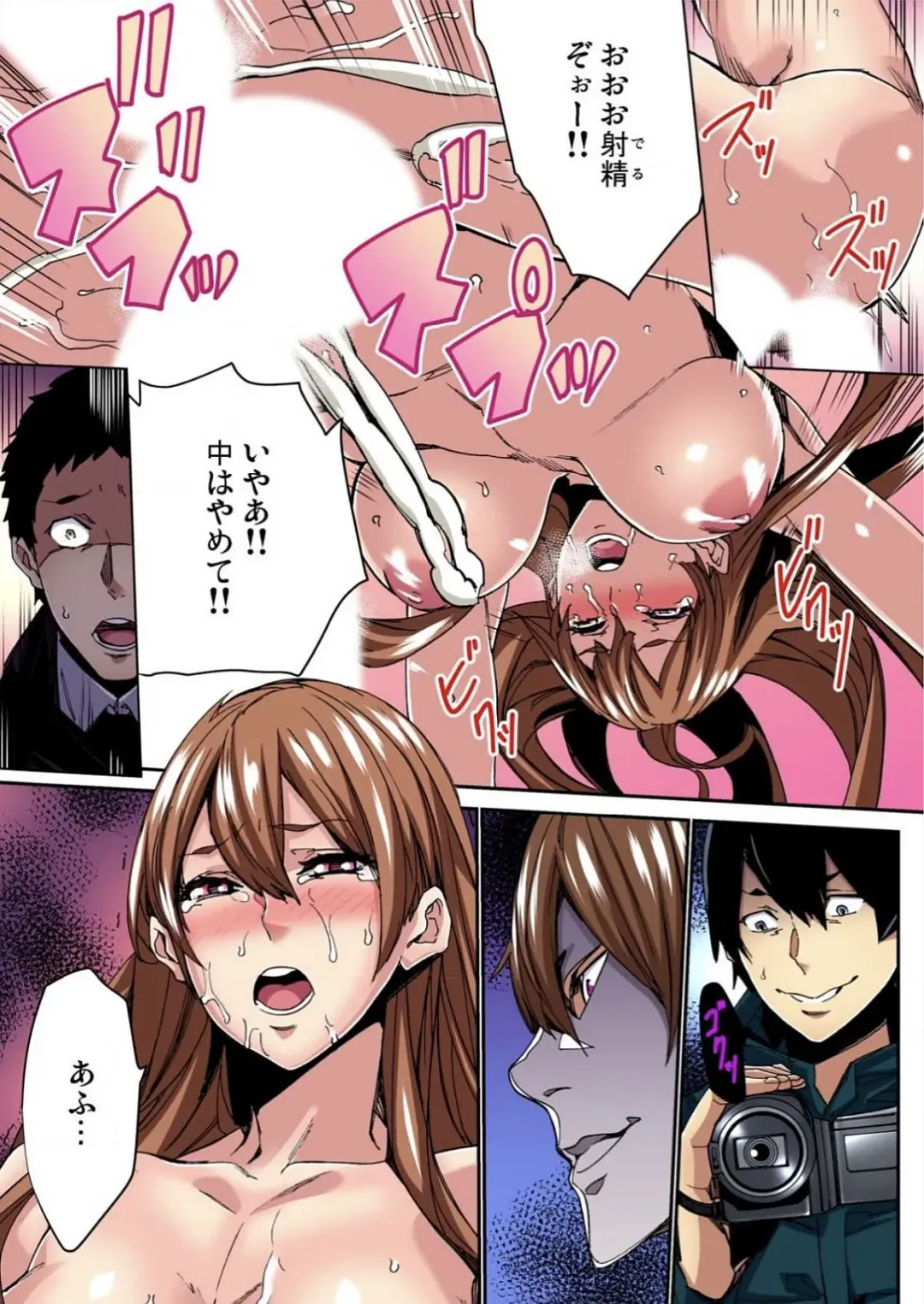 [Ouma] Fukushuu JK Naburi Fhentai - Page 25