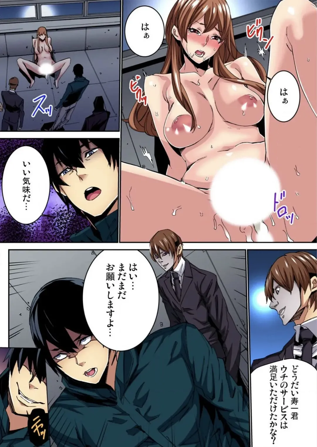 [Ouma] Fukushuu JK Naburi Fhentai - Page 26