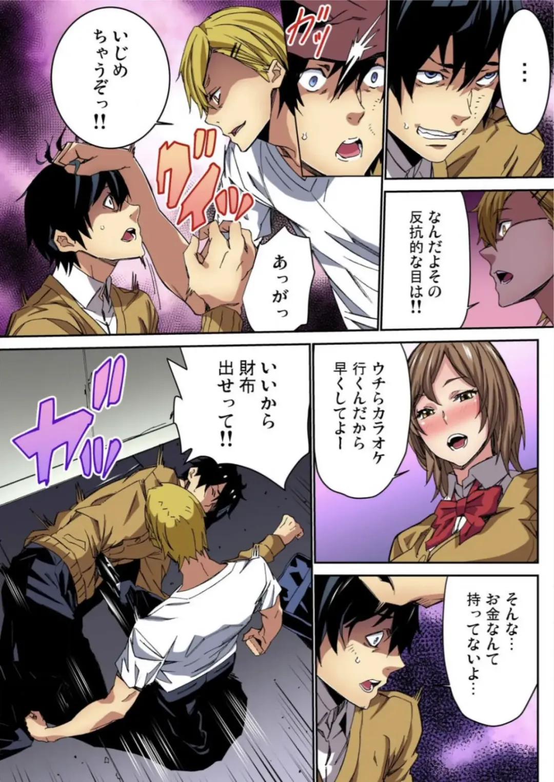 [Ouma] Fukushuu JK Naburi Fhentai - Page 31