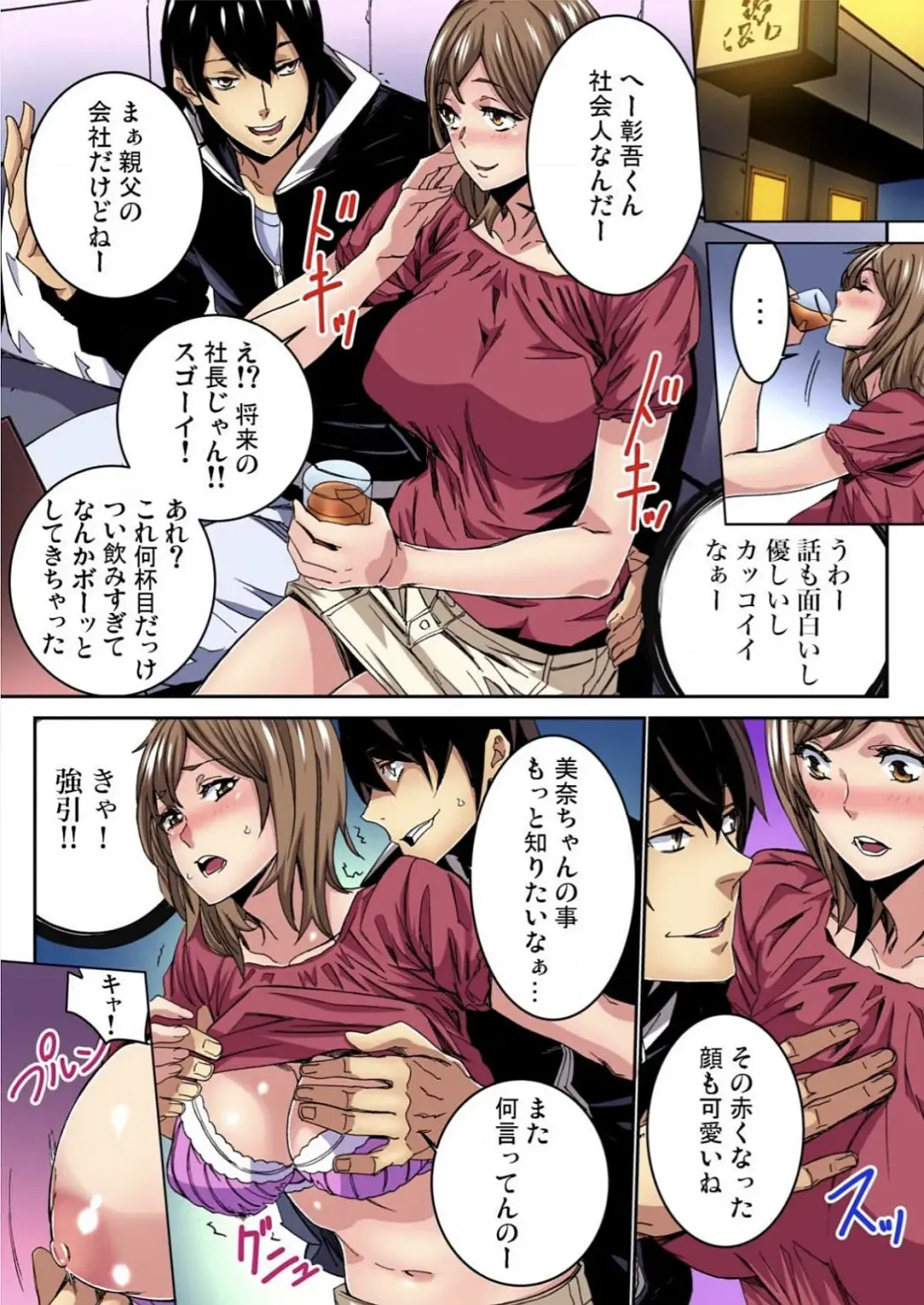 [Ouma] Fukushuu JK Naburi Fhentai - Page 36