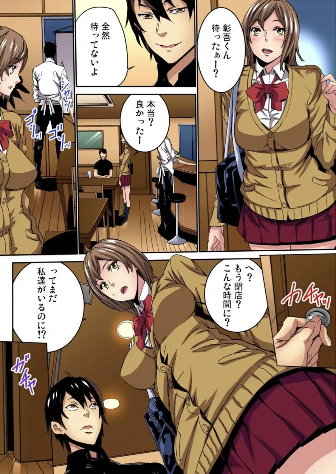 [Ouma] Fukushuu JK Naburi Fhentai - Page 41