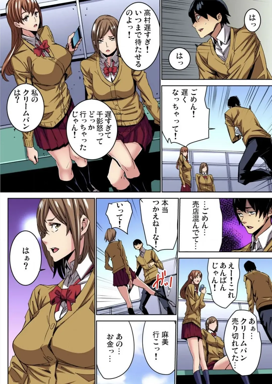 [Ouma] Fukushuu JK Naburi Fhentai - Page 6