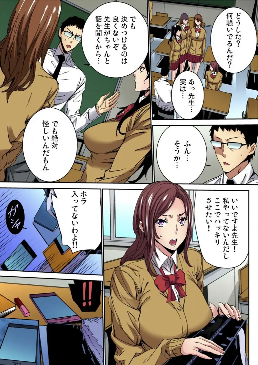 [Ouma] Fukushuu JK Naburi Fhentai - Page 63