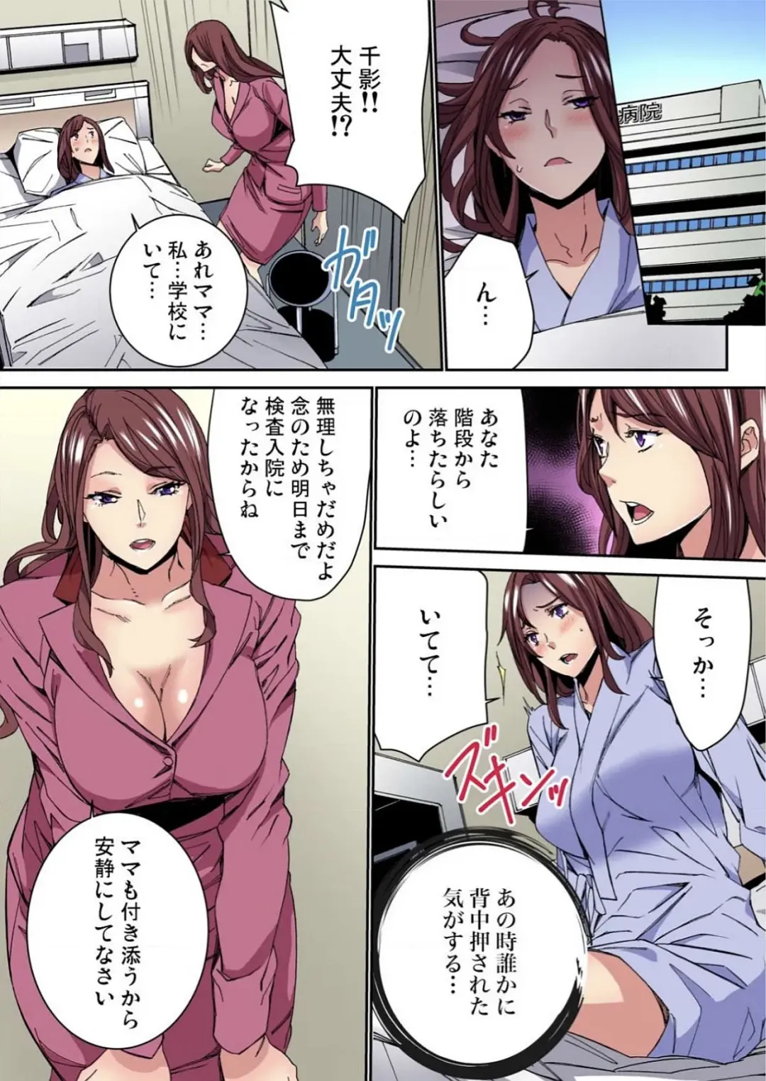 [Ouma] Fukushuu JK Naburi Fhentai - Page 67