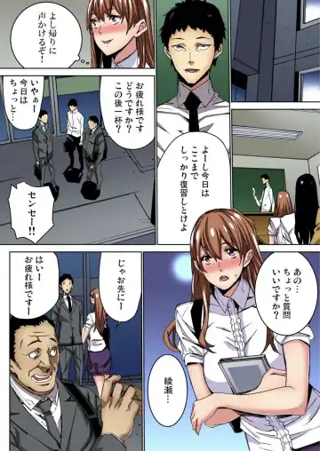 [Ouma] Fukushuu JK Naburi Fhentai - Page 11