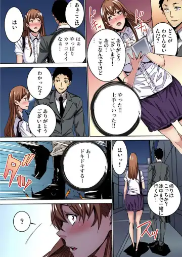 [Ouma] Fukushuu JK Naburi Fhentai - Page 12
