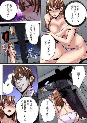 [Ouma] Fukushuu JK Naburi Fhentai - Page 14