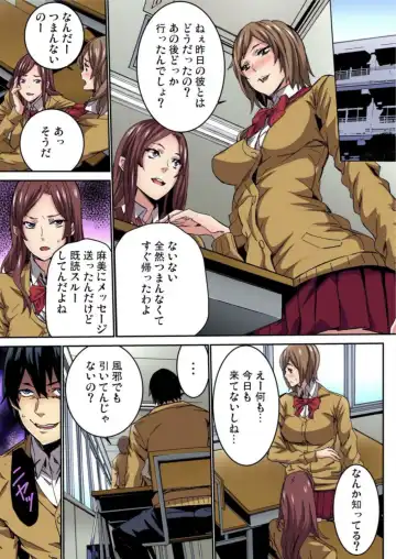 [Ouma] Fukushuu JK Naburi Fhentai - Page 29