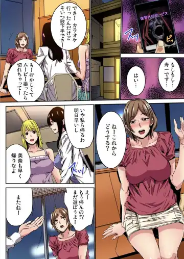 [Ouma] Fukushuu JK Naburi Fhentai - Page 34