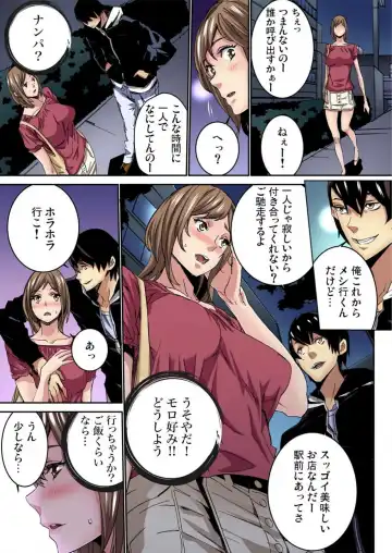 [Ouma] Fukushuu JK Naburi Fhentai - Page 35