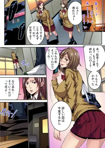 [Ouma] Fukushuu JK Naburi Fhentai - Page 40