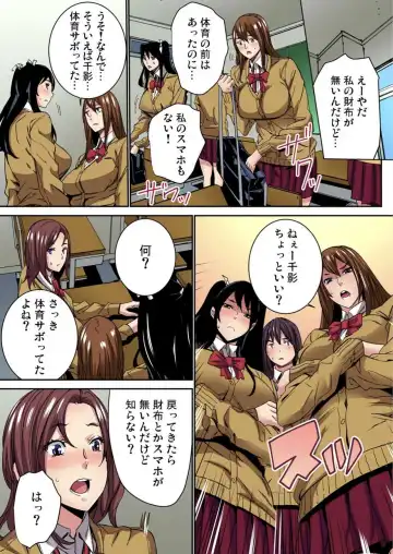 [Ouma] Fukushuu JK Naburi Fhentai - Page 61