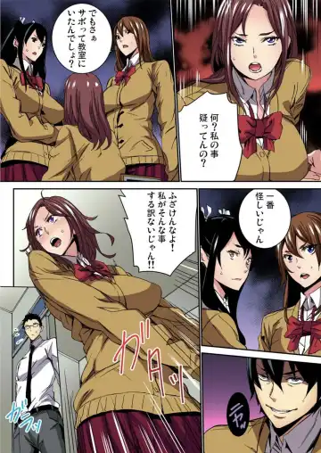 [Ouma] Fukushuu JK Naburi Fhentai - Page 62