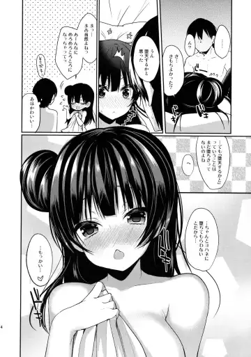 [Ayuma Sayu] Torotoro Torokeru Yohane Fhentai - Page 13