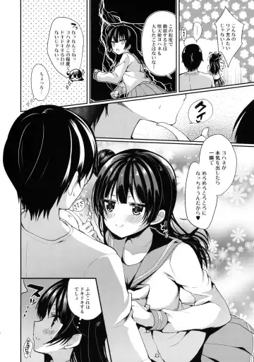 [Ayuma Sayu] Torotoro Torokeru Yohane Fhentai - Page 5