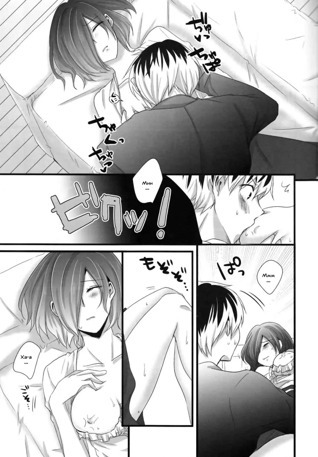 [Puchida] Touka-chan ga Mezamenai!! Fhentai.net - Page 10