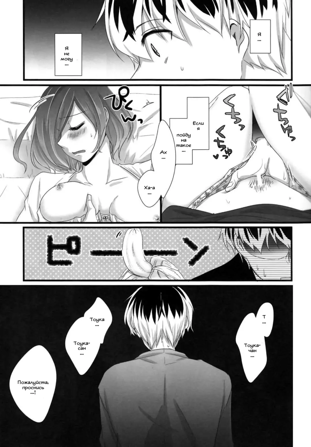 [Puchida] Touka-chan ga Mezamenai!! Fhentai.net - Page 12