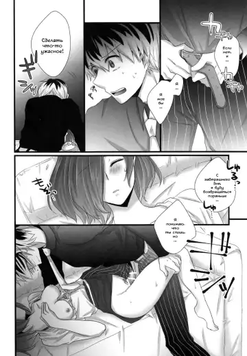 [Puchida] Touka-chan ga Mezamenai!! Fhentai.net - Page 13