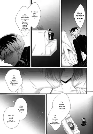 [Puchida] Touka-chan ga Mezamenai!! Fhentai.net - Page 16