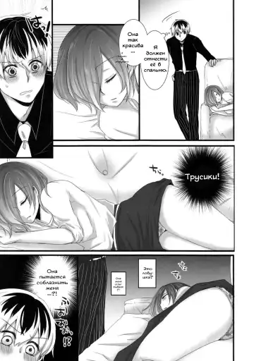 [Puchida] Touka-chan ga Mezamenai!! Fhentai.net - Page 4