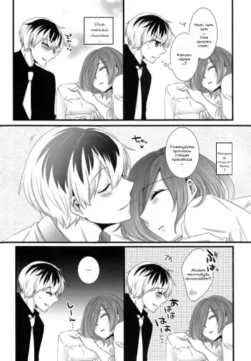 [Puchida] Touka-chan ga Mezamenai!! Fhentai.net - Page 5