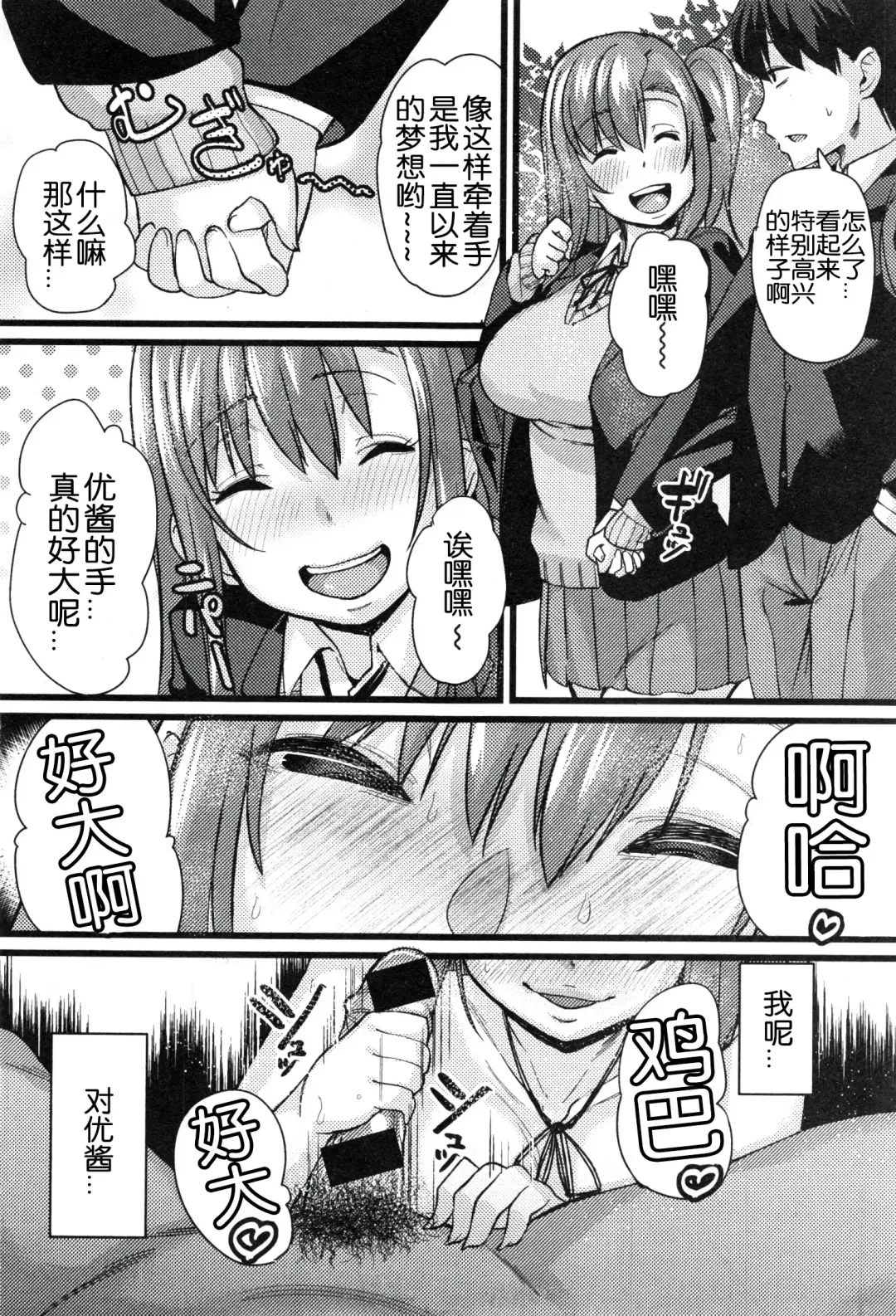 [Chimosaku] NTR Darakuron Fhentai.net - Page 16