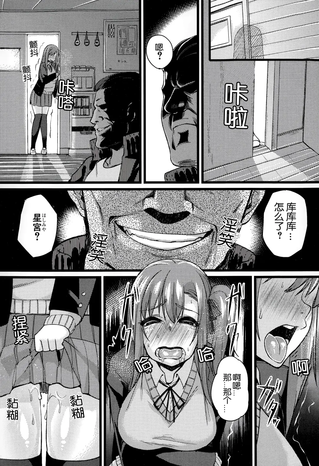 [Chimosaku] NTR Darakuron Fhentai.net - Page 28