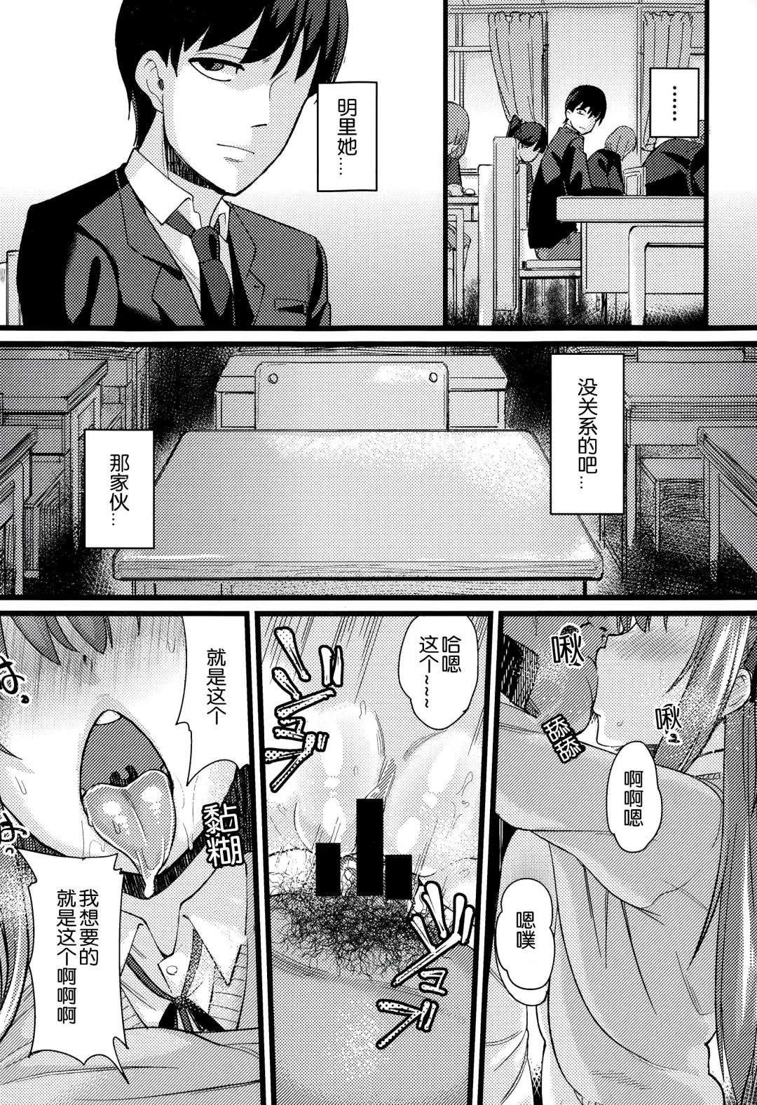 [Chimosaku] NTR Darakuron Fhentai.net - Page 30