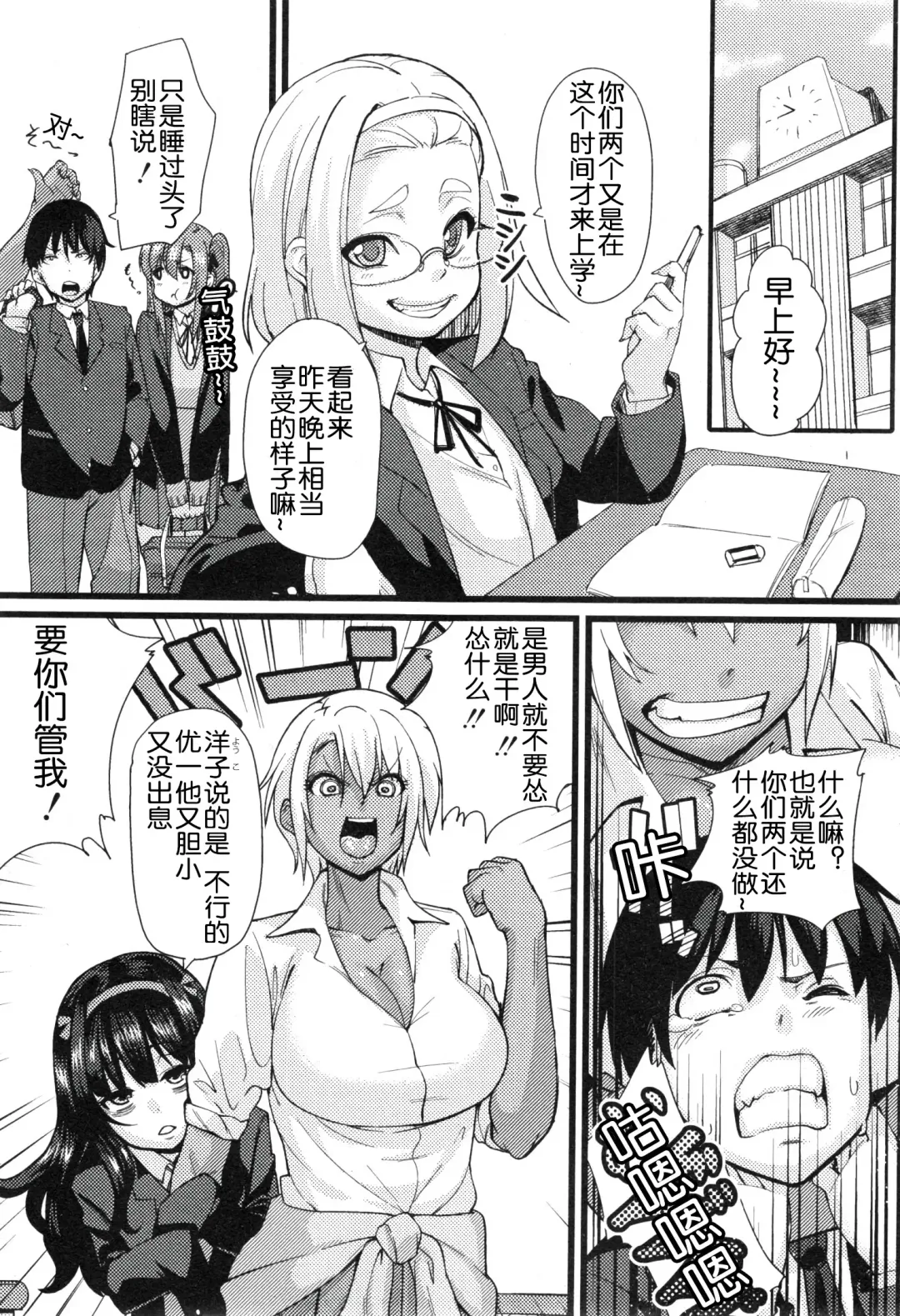 [Chimosaku] NTR Darakuron Fhentai.net - Page 4